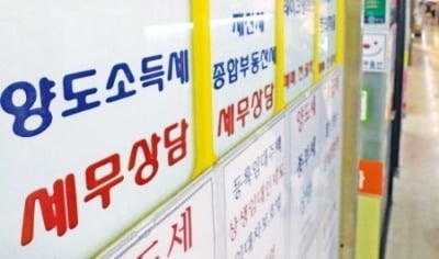 주택시장 하락세에 양도세 수입 "반토막"…'세수 펑크' 어쩌나